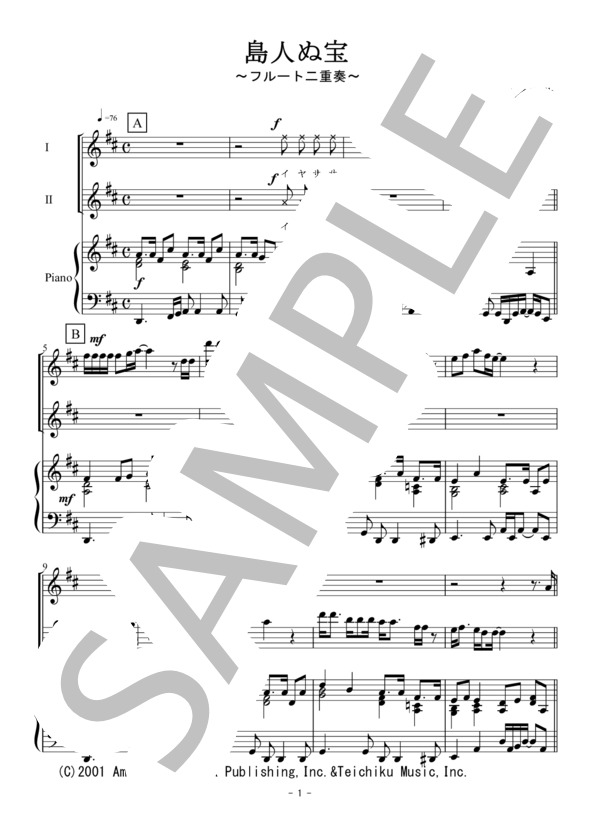 島人ぬ宝（フルート二重奏） (BEGIN) / 初〜中級 - サンプル譜面 1/5