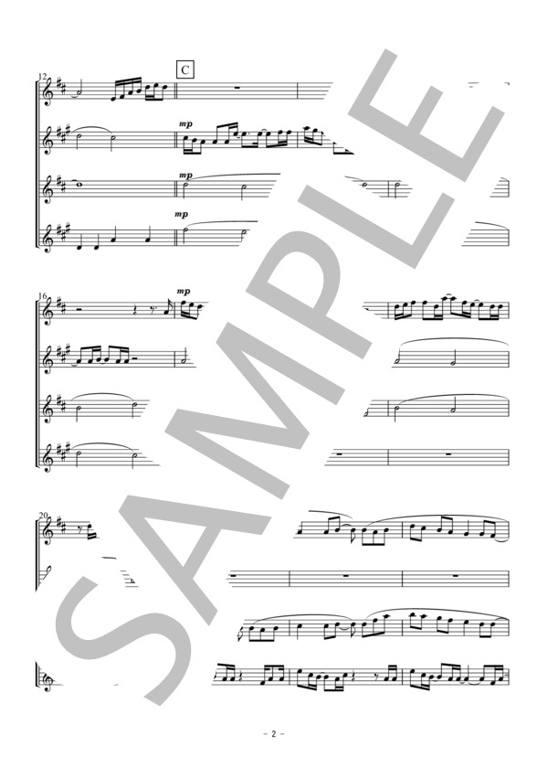 なんでもないや（サックス四重奏SATB) (野田 洋次郎) / アンサンブル木管 初〜中級 - サンプル譜面 2/5