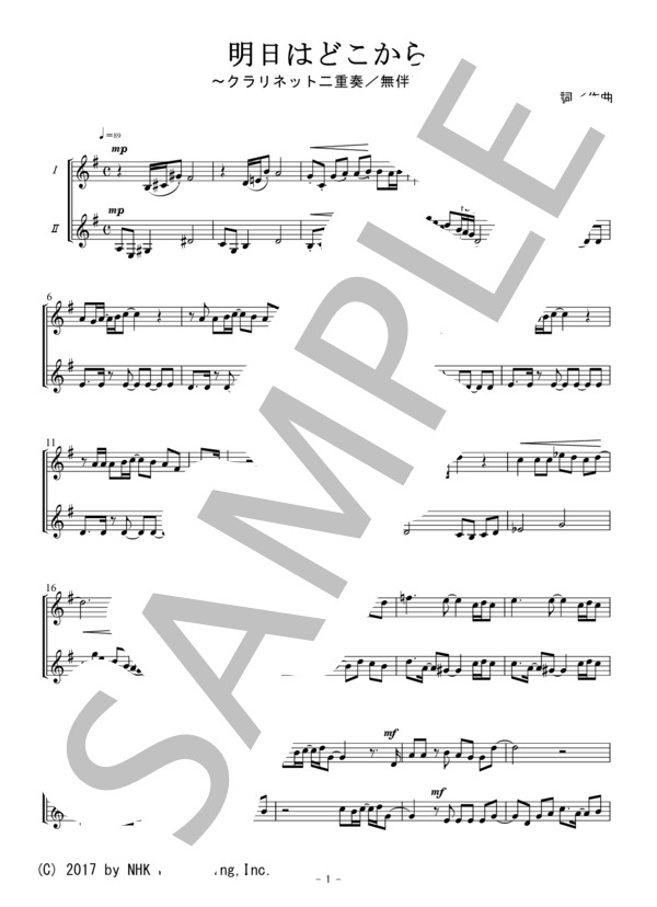 明日はどこから（クラリネット二重奏 / 無伴奏） (松 たか子) / 初〜中級 - サンプル譜面 1/5