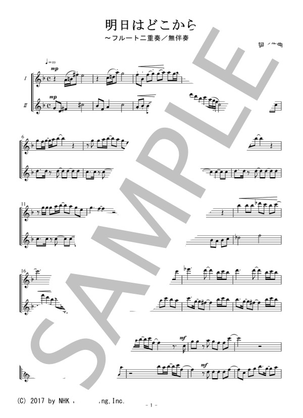 明日はどこから（フルート二重奏 / 無伴奏） (松 たか子) / 初〜中級 - サンプル譜面 1/5