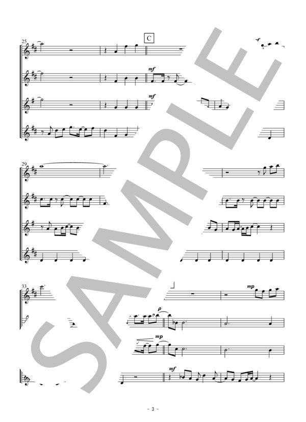 明日はどこから（サクソフォン四重奏） (松 たか子) / アンサンブル木管 初〜中級 - サンプル譜面 3/5