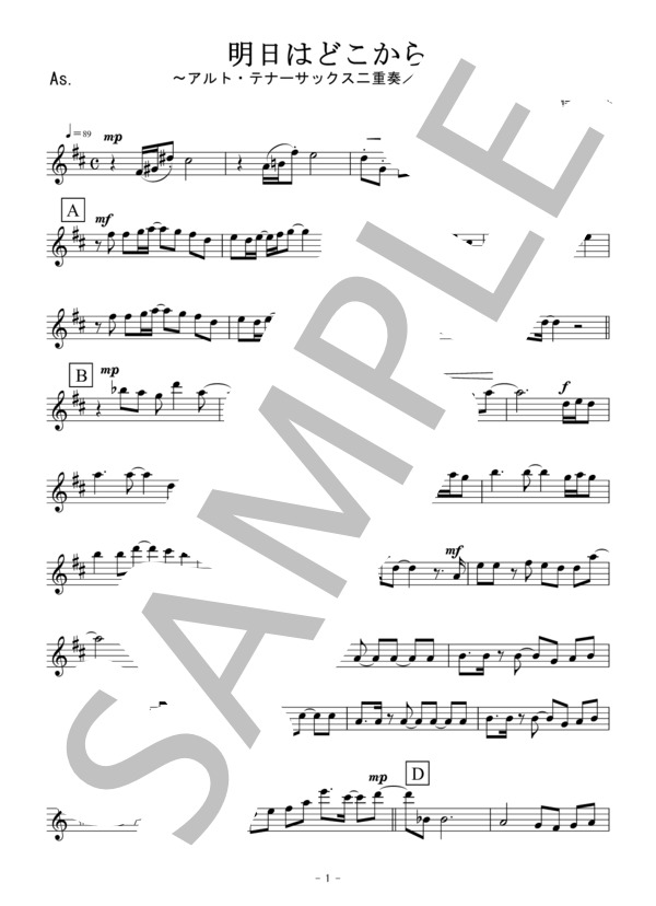 明日はどこから（アルト・テナーサックス二重奏 / 無伴奏） (松 たか子) / アンサンブル木管 初〜中級 - サンプル譜面 4/5