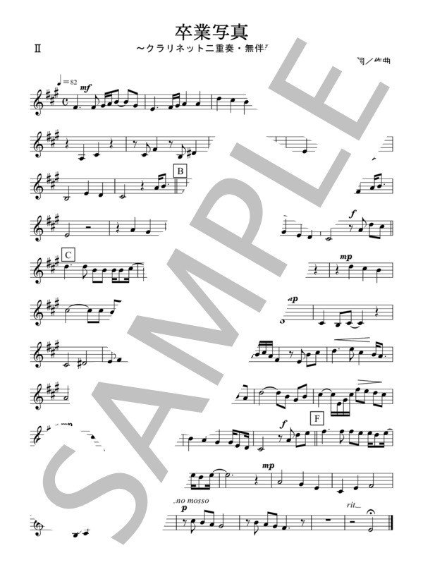 卒業写真（クラリネット二重奏 / 無伴奏） (荒井 由実) / アンサンブル木管 初〜中級 - サンプル譜面 5/5