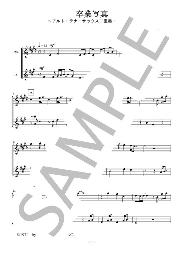 卒業写真（アルト・テナーサックス二重奏 / 無伴奏） (荒井 由実) / アンサンブル木管 初〜中級 - サンプル譜面 1/5