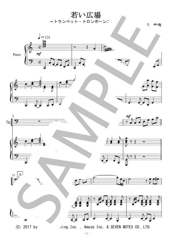 若い広場（トランペット・トロンボーン二重奏） (桑田 佳祐) / アンサンブル金管 初〜中級 - サンプル譜面 1/5