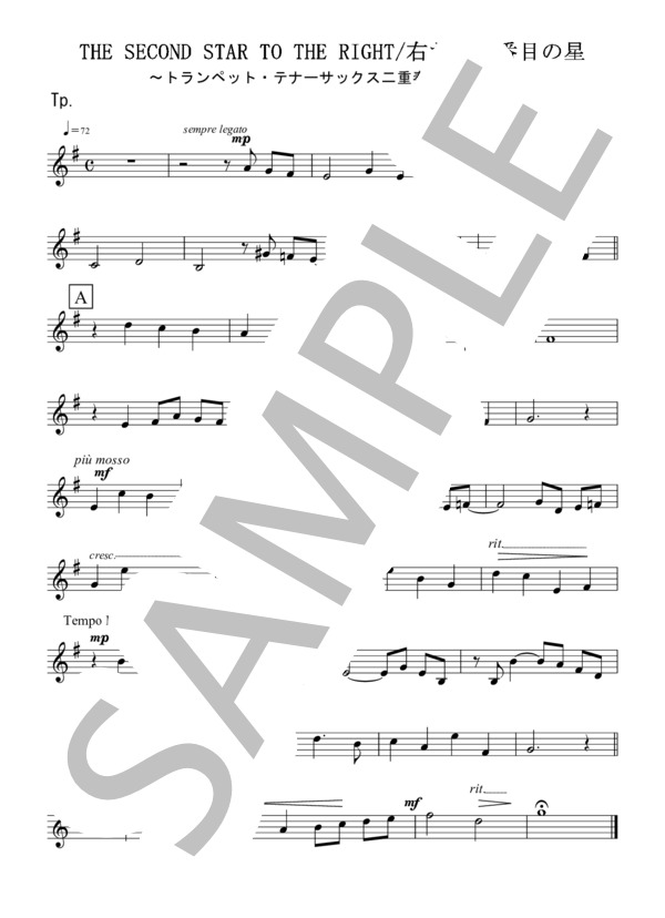右から二番目の星（トランペット・テナーサックス二重奏 / 無伴奏） (S.フェイン) / 初〜中級 - サンプル譜面 3/4