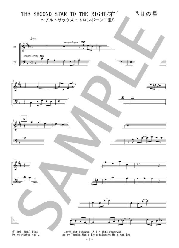 右から二番目の星（アルトサックス・トロンボーン二重奏 / 無伴奏） (S.フェイン) / 初〜中級 - サンプル譜面 1/4