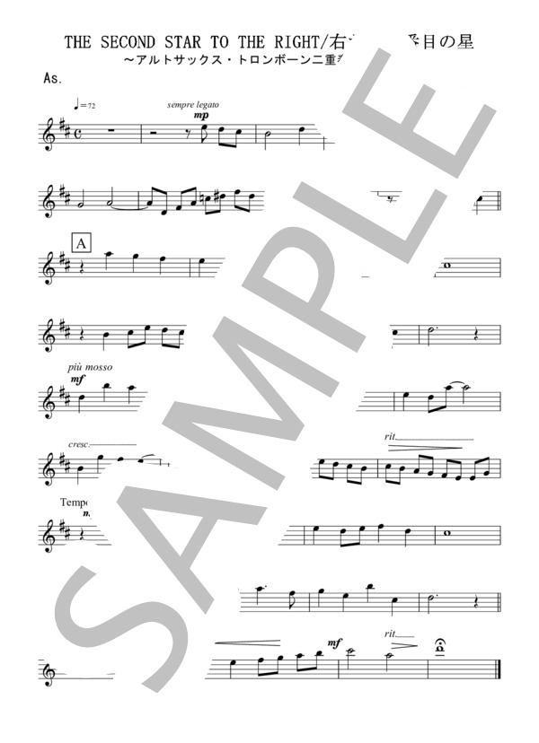 右から二番目の星（アルトサックス・トロンボーン二重奏 / 無伴奏） (S.フェイン) / 初〜中級 - サンプル譜面 3/4