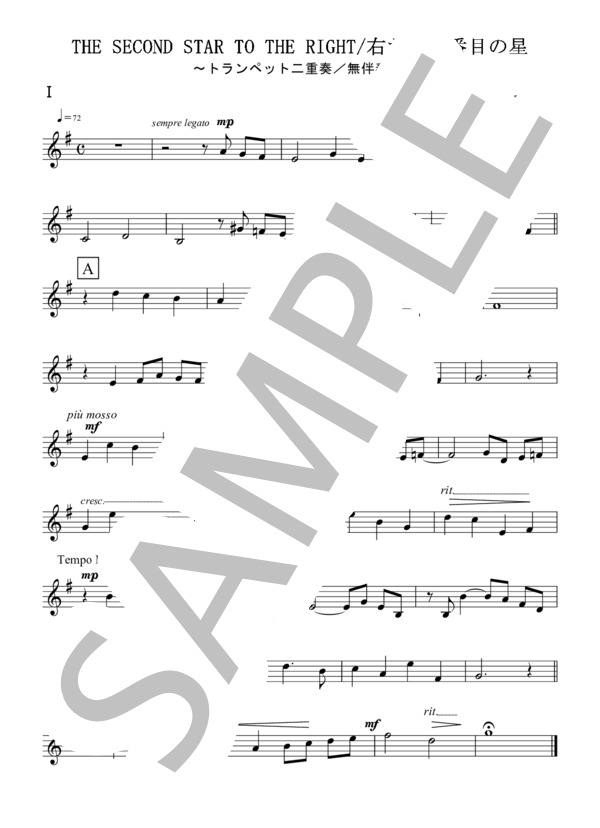 右から二番目の星（トランペット二重奏 / 無伴奏） (S.フェイン) / アンサンブル金管 初〜中級 - サンプル譜面 3/4