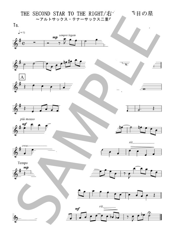右から二番目の星（アルト・テナーサックス二重奏 / 無伴奏） (S.フェイン) / アンサンブル木管 初〜中級 - サンプル譜面 4/4
