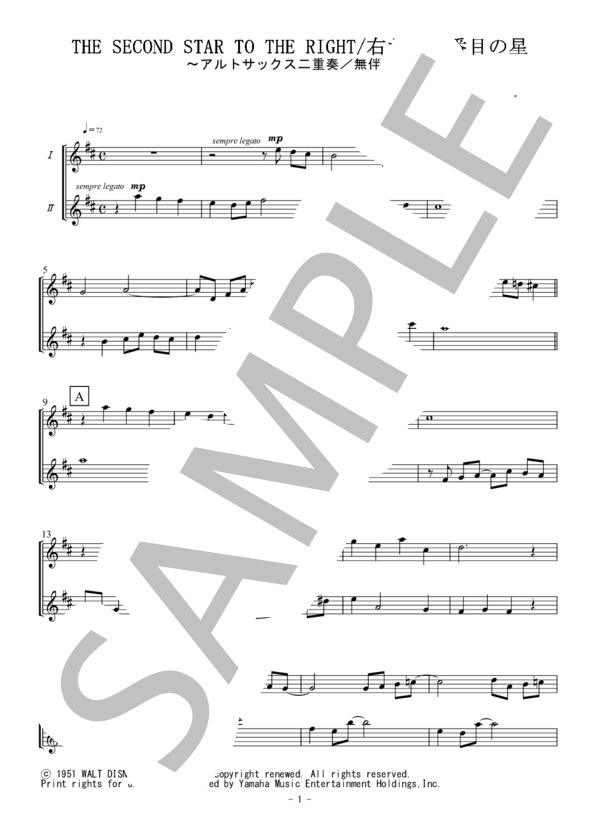 右から二番目の星（アルトサックス二重奏 / 無伴奏） (S.フェイン) / アンサンブル木管 初〜中級 - サンプル譜面 1/4