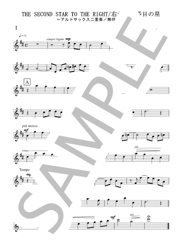 右から二番目の星（アルトサックス二重奏 / 無伴奏） (S.フェイン) / アンサンブル木管 初〜中級 - サンプル譜面 3/4