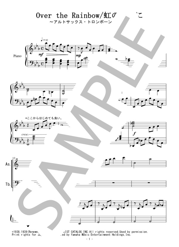 虹の彼方に（アルトサックス・トロンボーン二重奏） (ハロルド・アーレン) / ピアノ伴奏 初〜中級 - サンプル譜面 1/5
