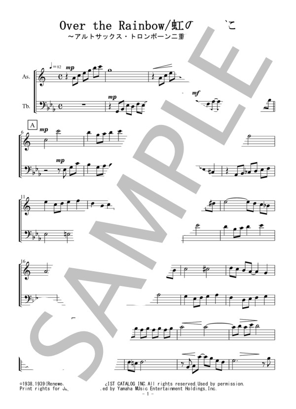 虹の彼方に（アルトサックス・トロンボーン二重奏 / 無伴奏） (ハロルド・アーレン) / 初〜中級 - サンプル譜面 1/4