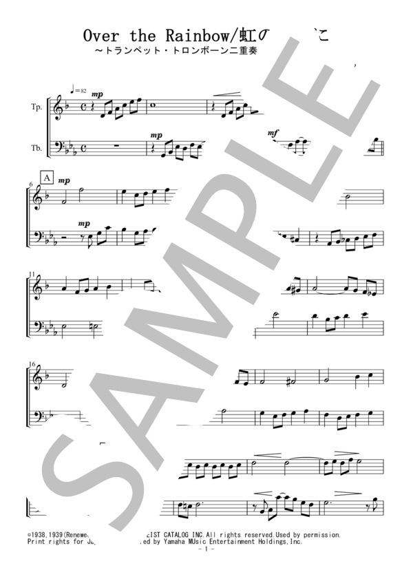 虹の彼方に / Over the Rainbow(トランペット・トロンボーン二重奏 / 無伴奏） (ハロルド・アーレン) / アンサンブル金管 初〜中級 - サンプル譜面 1/4