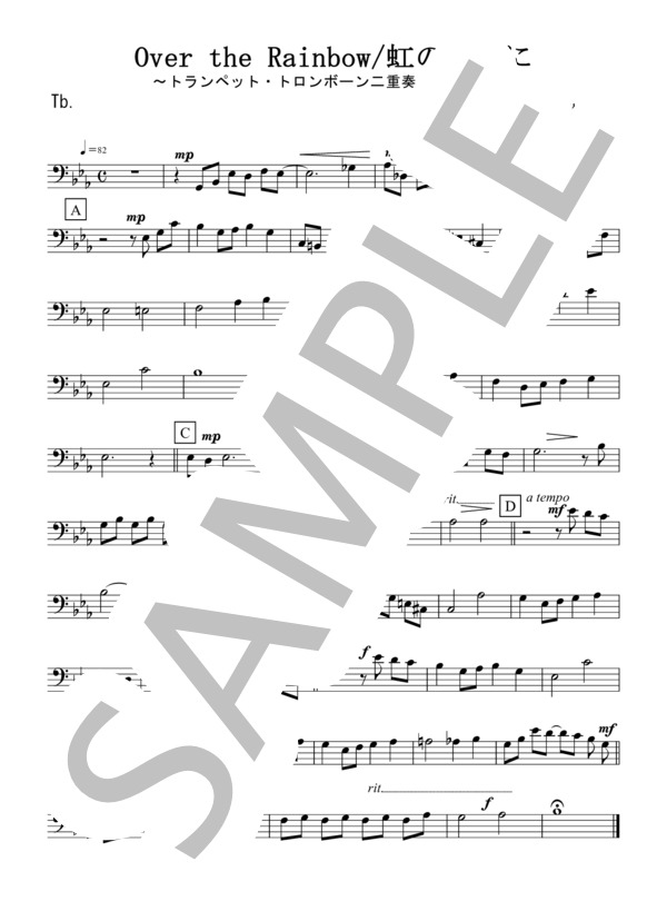 虹の彼方に / Over the Rainbow(トランペット・トロンボーン二重奏 / 無伴奏） (ハロルド・アーレン) / アンサンブル金管 初〜中級 - サンプル譜面 4/4