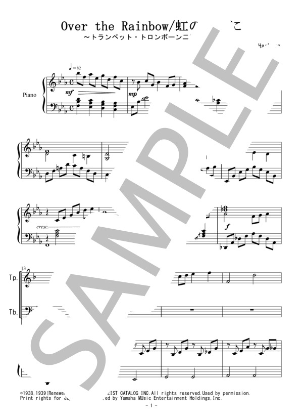 虹の彼方に（トランペット・トロンボーン二重奏） (ハロルド・アーレン) / アンサンブル金管 初〜中級 - サンプル譜面 1/5