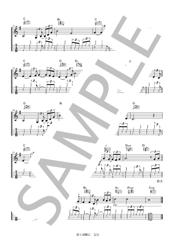 楽譜 ぼくの妹に 加山雄三 ウクレレ ソロ Tab譜 加山 雄三 ウクレレソロ その他 Piascore 楽譜ストア