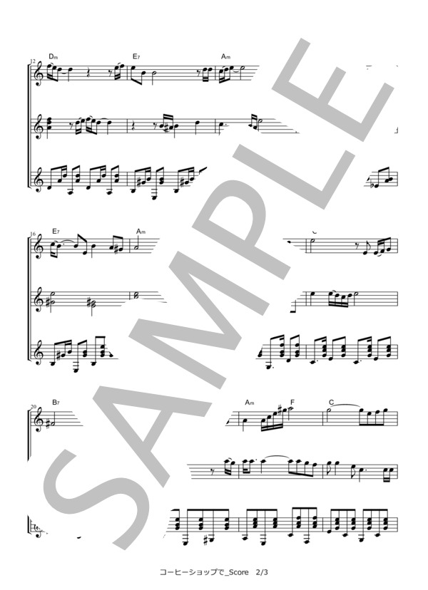 コーヒーショップで  /  あべ静江【ギター三重奏】 / ギター重奏 その他 - サンプル譜面 2/5