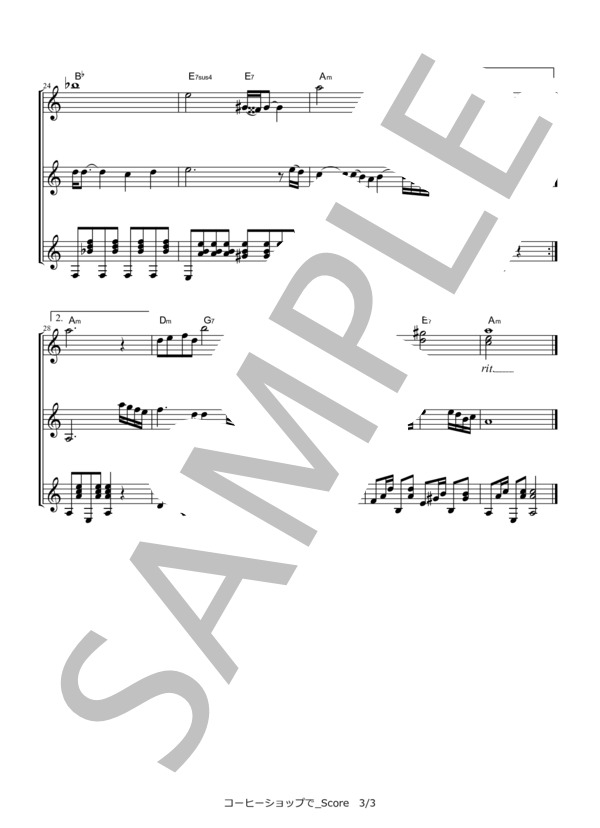コーヒーショップで  /  あべ静江【ギター三重奏】 / ギター重奏 その他 - サンプル譜面 3/5