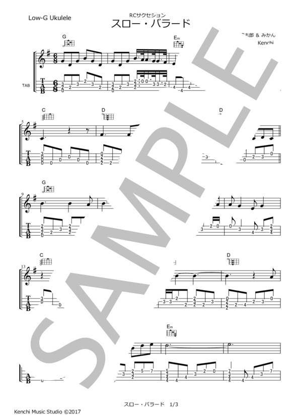 スローバラード  /  RCサクセション【ウクレレ・ソロ TAB譜】 / ウクレレソロ その他 - サンプル譜面 1/3
