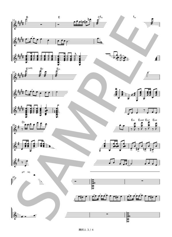 異邦人  /  久保田早紀【ギター三重奏譜】 (久保田 早紀) / ギター重奏 その他 - サンプル譜面 3/4