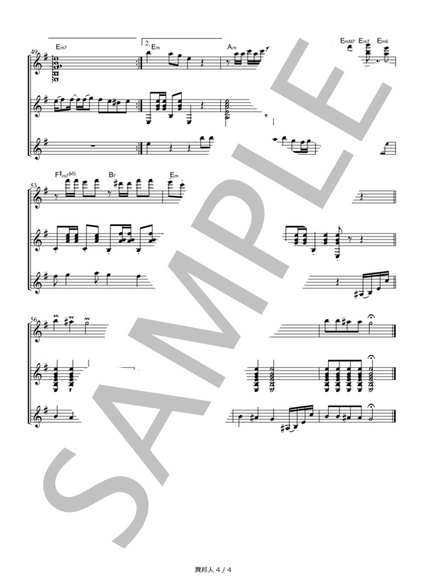 異邦人  /  久保田早紀【ギター三重奏譜】 (久保田 早紀) / ギター重奏 その他 - サンプル譜面 4/4