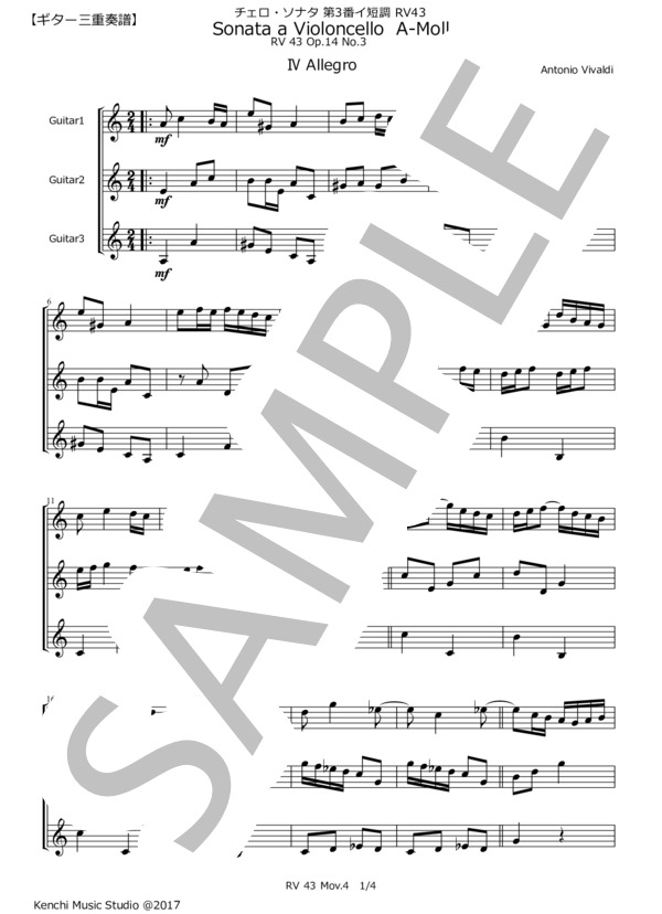 チェロ・ソナタ第3番イ短調 RV43 ⅣAllegro  /  ヴィヴァルディ【ギター三重奏譜】 / ギター重奏 その他 - サンプル譜面 1/4