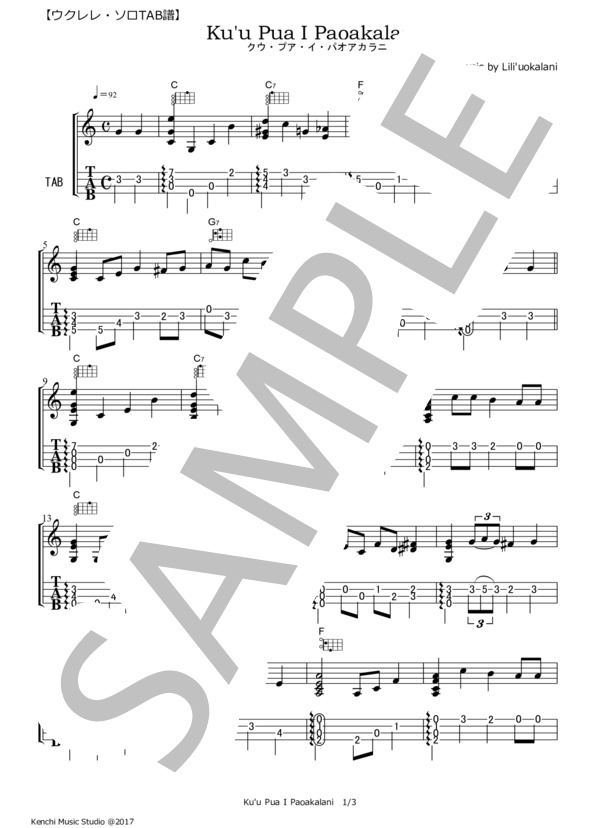 Ku'u Pua I Paoakalani  / Lili'uokalani【ウクレレ・ソロ TAB譜】 / ウクレレソロ その他 - サンプル譜面 1/3