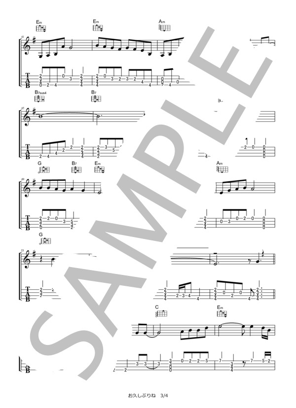 お久しぶりね  /  小柳ルミ子【ウクレレ・ソロTAB譜】 (小柳 ルミ子) / ウクレレ弾き語り その他 - サンプル譜面 3/4