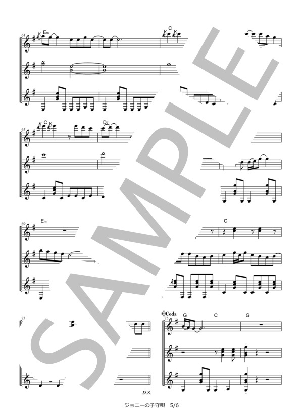 ジョニーの子守唄  /  アリス【ギター三重奏譜】 / ギター重奏 その他 - サンプル譜面 5/5