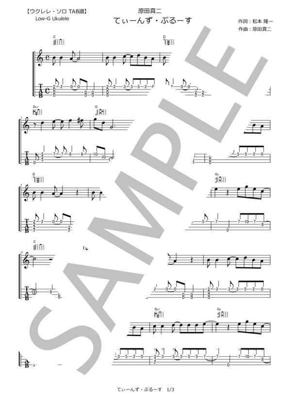 てぃーんず・ぶるーす / 原田真二【ウクレレ・ソロTAB譜】 (原田 真二) / ウクレレ弾き語り その他 - サンプル譜面 1/3