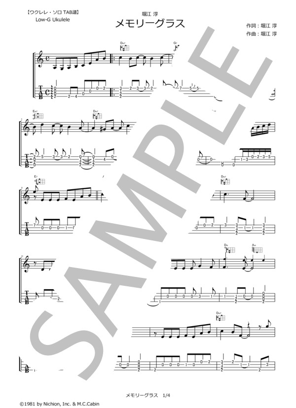 メモリーグラス  /  堀江淳【ウクレレ・ソロTAB譜】 (堀江 淳) / ウクレレ弾き語り その他 - サンプル譜面 1/4
