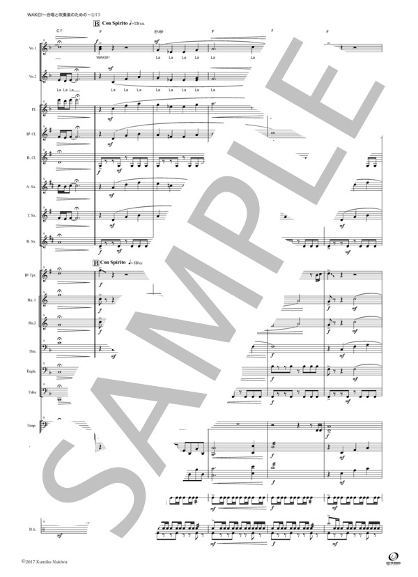 合唱と吹奏楽のための【WAKE!!】（＊スコア＆パート譜全ページ版） (貫輪 久美子) / 吹奏楽パート 初級 - サンプル譜面 5/5