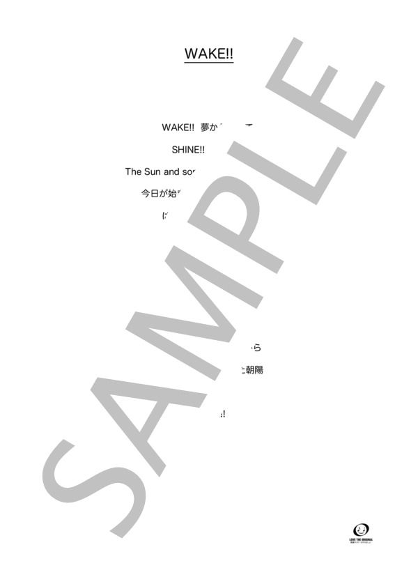 合唱と吹奏楽のための【WAKE!!】（＊パート譜＆歌詞版） (貫輪 久美子) / 吹奏楽パート 初級 - サンプル譜面 3/5