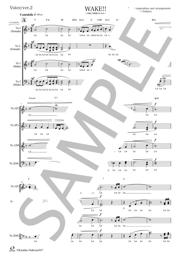 合唱と吹奏楽のための【WAKE!!】（＊パート譜＆歌詞版） (貫輪 久美子) / 吹奏楽パート 初級 - サンプル譜面 4/5