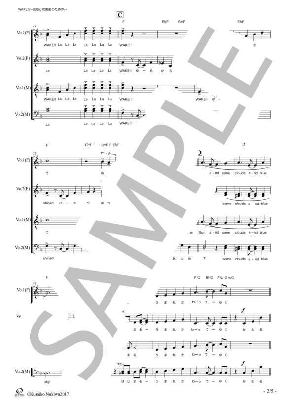 合唱と吹奏楽のための【WAKE!!】（＊パート譜＆歌詞版） (貫輪 久美子) / 吹奏楽パート 初級 - サンプル譜面 5/5