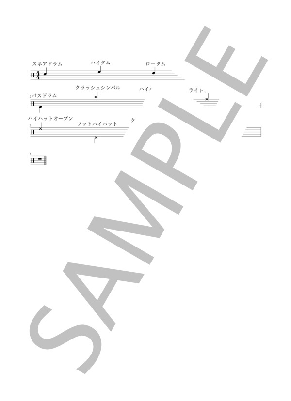 椎名林檎 - 丸の内サディスティック（ドラムパートのみ：難易度DDの初級者用）【楽譜・スコア】 (椎名 林檎) / 初〜中級 - サンプル譜面 3/3