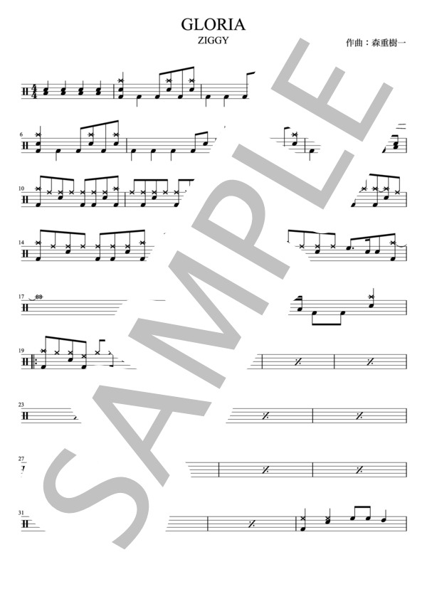ZIGGY - GLORIA(ドラムパートのみ：完コピ）【楽譜・スコア】 / その他 - サンプル譜面 1/5