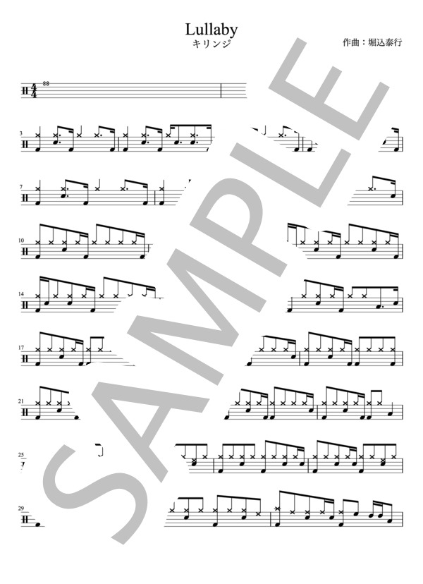 キリンジ - Lullaby(ドラムパートのみ：完コピ)【楽譜・スコア】 (堀込 泰行) / その他 - サンプル譜面 1/4