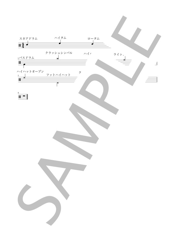 RADWIMPS - おしゃかしゃま（ドラムパートのみ：難易度EEの初級者用）【楽譜・スコア】 / 初〜中級 - サンプル譜面 5/5