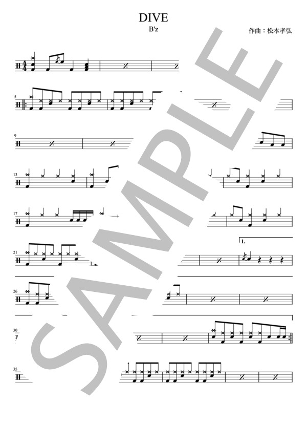 B'z - DIVE(ドラムパートのみ：難易度BBBの初心者用）【楽譜・スコア】 (松本 孝弘) / その他 - サンプル譜面 1/4