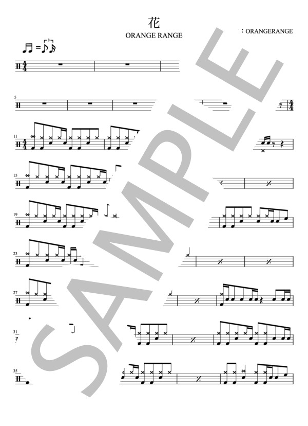 ORANGE RANGE - 花（ドラムパートのみ：完コピ)【楽譜・スコア】 / その他 - サンプル譜面 1/4