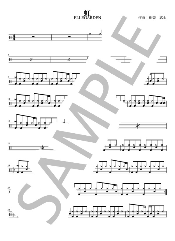 ELLEGARDEN - 虹（ドラムパートのみ：完コピ)【楽譜・スコア】 (細美 武士) / その他 - サンプル譜面 1/4