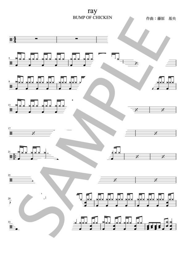 楽譜】BUMP OF CHICKEN - ray ドラムパートのみ：難易度DDの初級者用