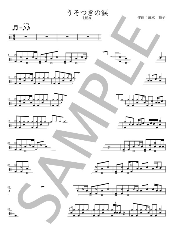 LiSA - うそつきの涙（ドラムパートのみ：完コピ）【楽譜・スコア】 / 中級 - サンプル譜面 1/4