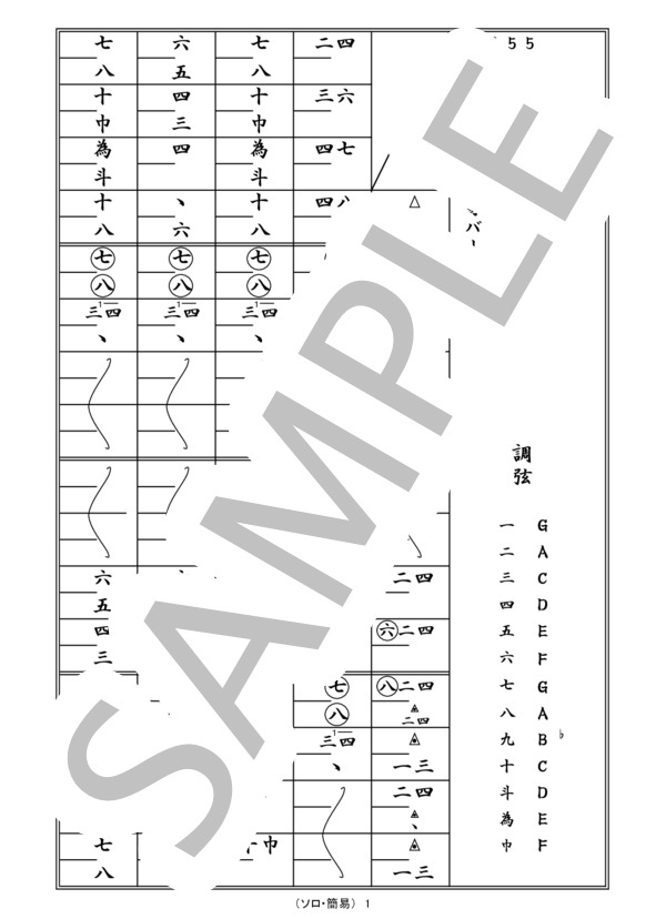 箏曲楽譜　まとめ売り150冊以上 ※送料無料　即購入可 楽譜】箏譜「千本桜」 / 黒うさP (箏 / その他) - Piascore 楽譜ストア