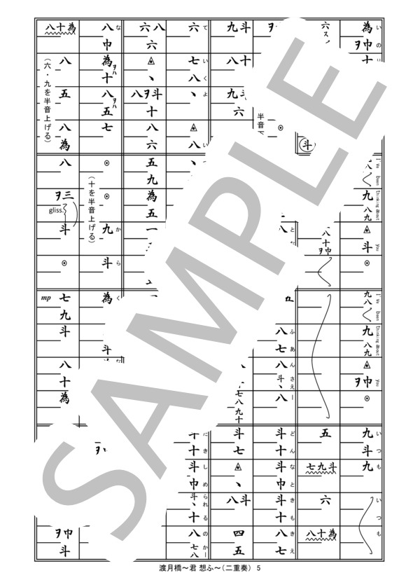 昭和レトロ 琴 楽譜 譜面 22冊と譜面ケース 希少 楽譜】箏譜「渡月橋～君 想ふ～」 / 倉木 麻衣 (箏 / その他