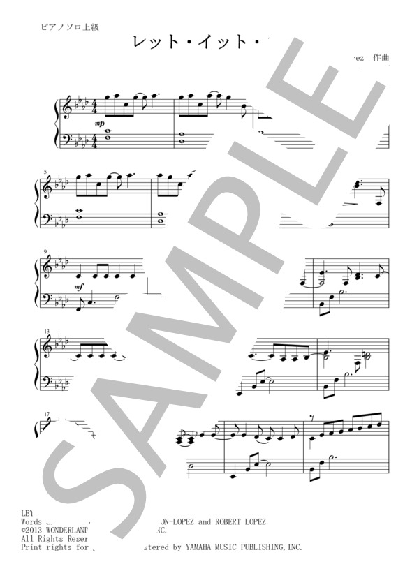 【レット・イット・ゴーlet it go】アナと雪の女王主題歌 ピアノソロ上級 (Idina Kim Mentzel) / その他 - サンプル譜面 1/5