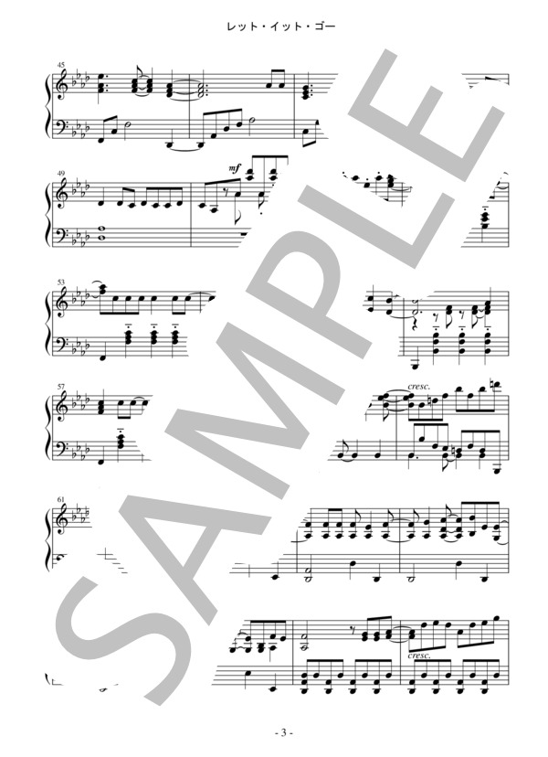 【レット・イット・ゴーlet it go】アナと雪の女王主題歌 ピアノソロ上級 (Idina Kim Mentzel) / その他 - サンプル譜面 3/5